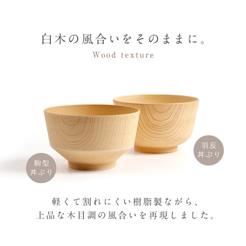白樹 抗菌丼ぶり.|s2